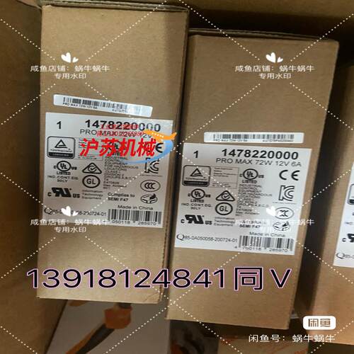 魏德米勒电源 PRO MAX 72W 12V 6A    1