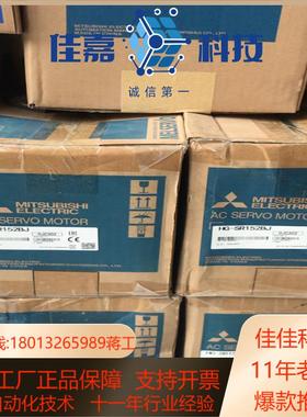 HG-SR152BJ伺服电机