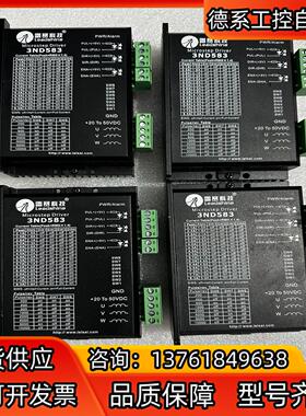雷赛驱动器 3ND583 三相 实图 功能