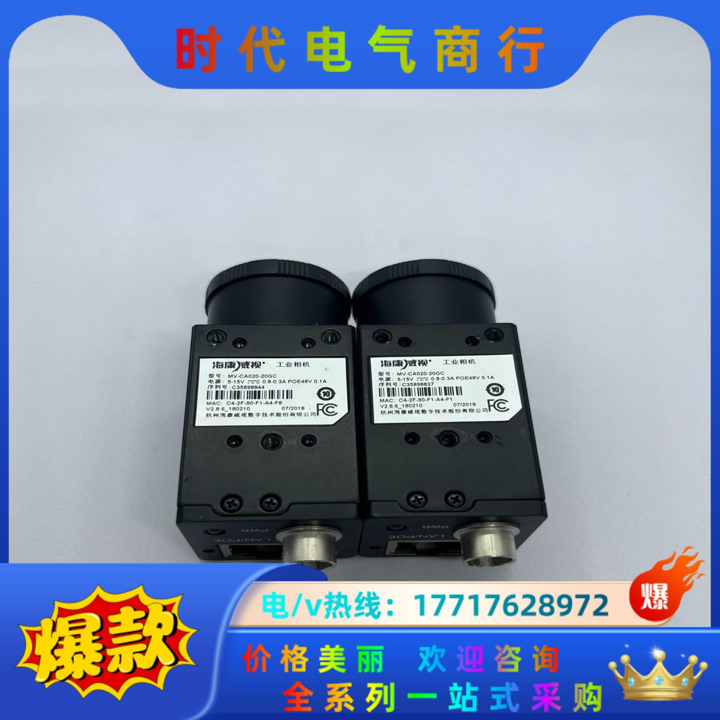 工业相机海康相机MV-CA020-20GC，200万像素全局议价