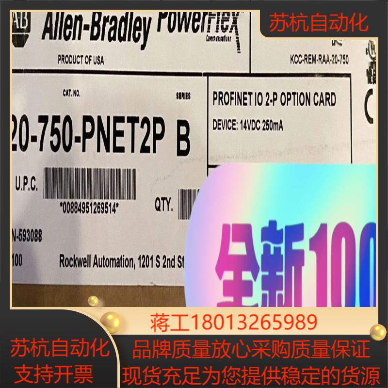20-750-PNET2P议价