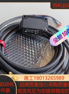 光电开关 CX-493 传感器UCX493 CX-493