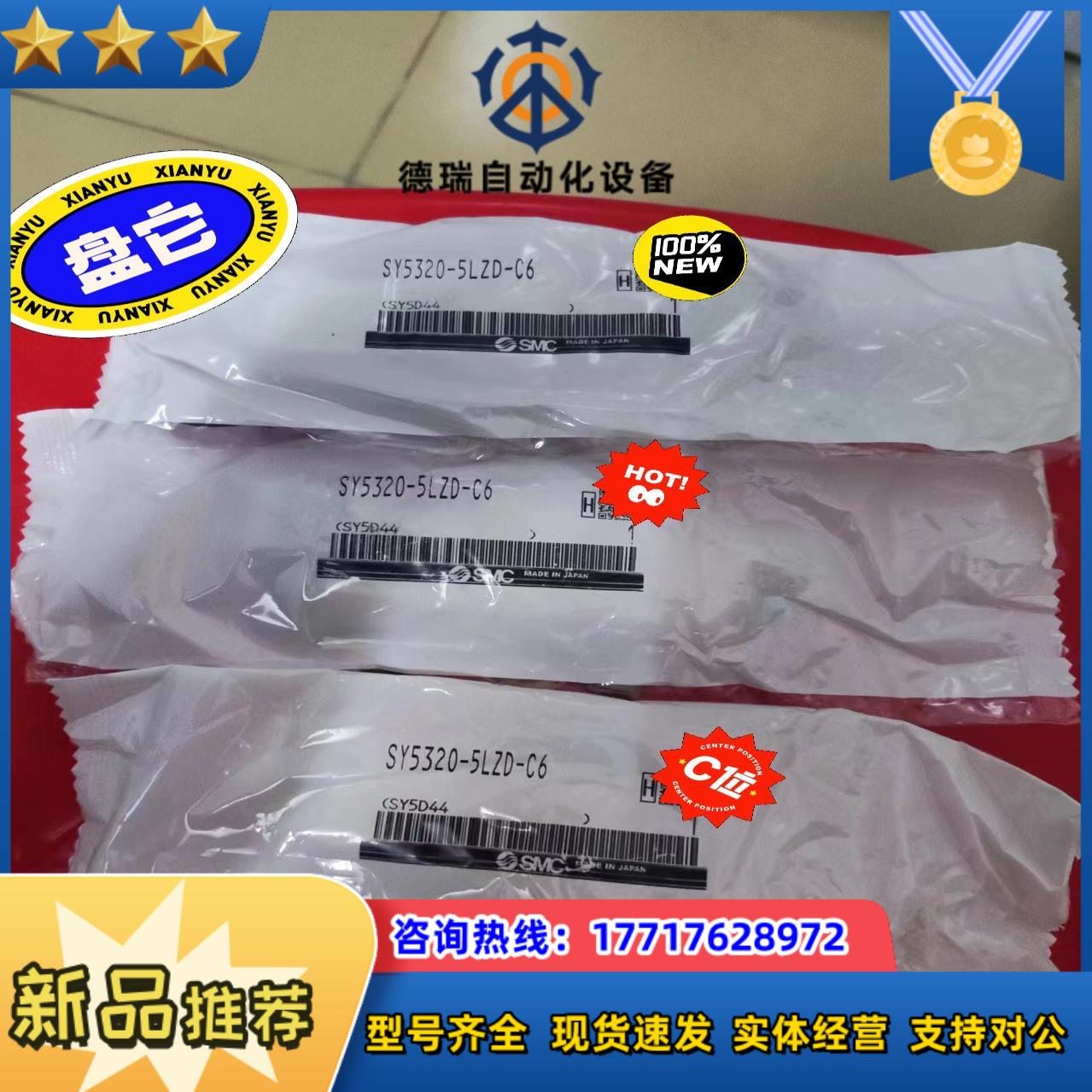 SMC全新原装正品封电磁阀SY5320-5LZD-C6，议价