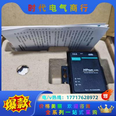 全新原装MOXA摩莎NPort5110A RS232/RS4