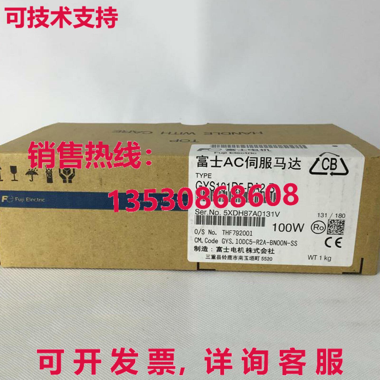 供应原装GYS101D5-RA2-B伺服电机GYS101D5RA2B