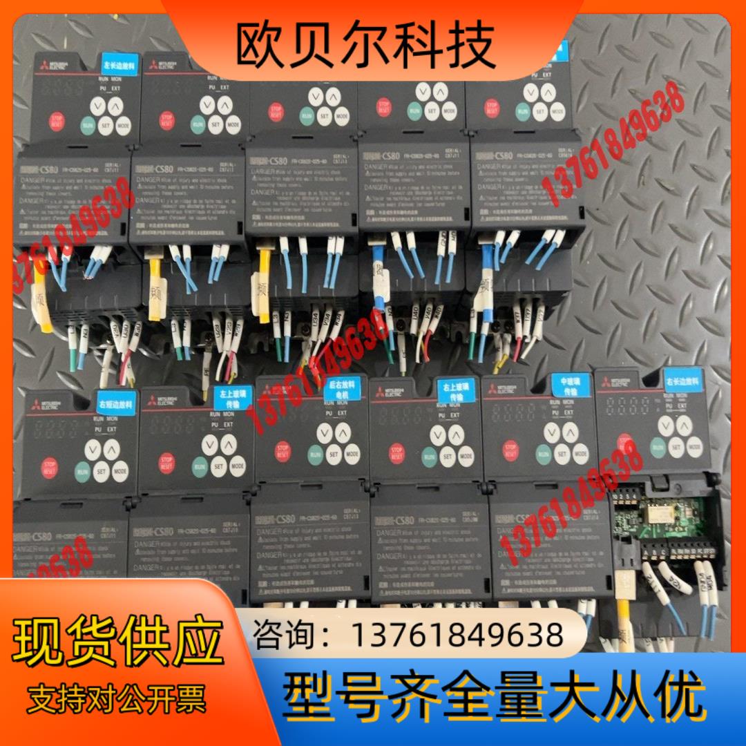 三菱变频器 FR-CS82S-025-60 11台，，成
