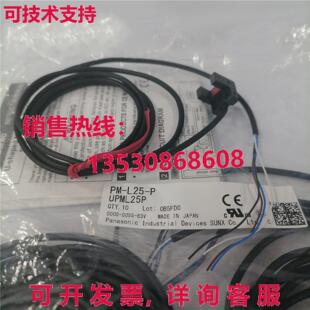 供应原装PM-L25-P光电传感器PML25P