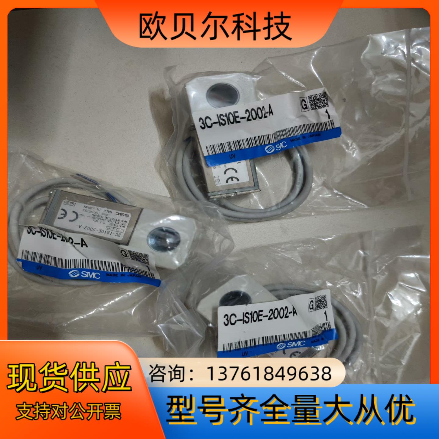 SMC压力开关3C-IS10E-2002-A