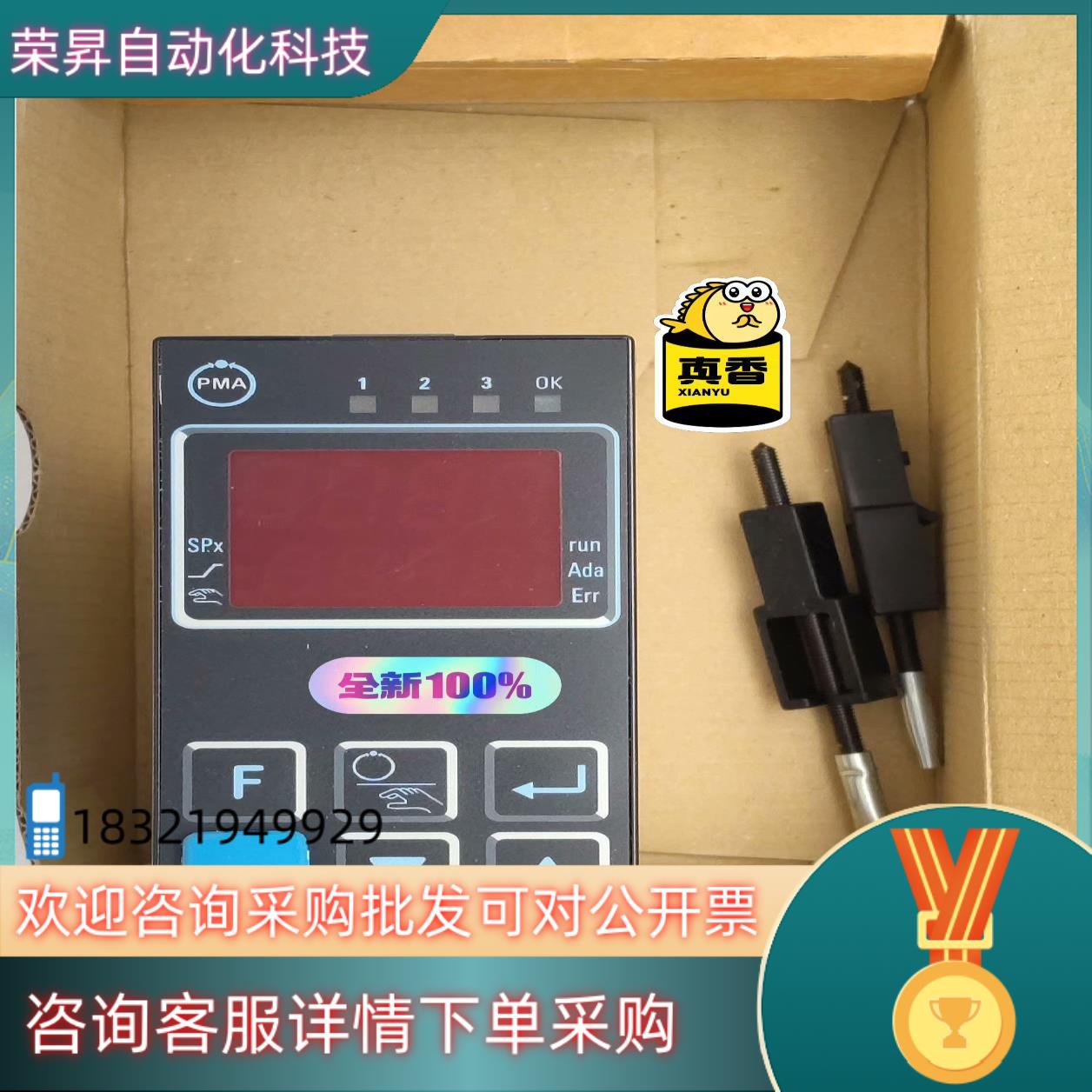 现货PMA KS50-100-80000-000 控制仪表 全