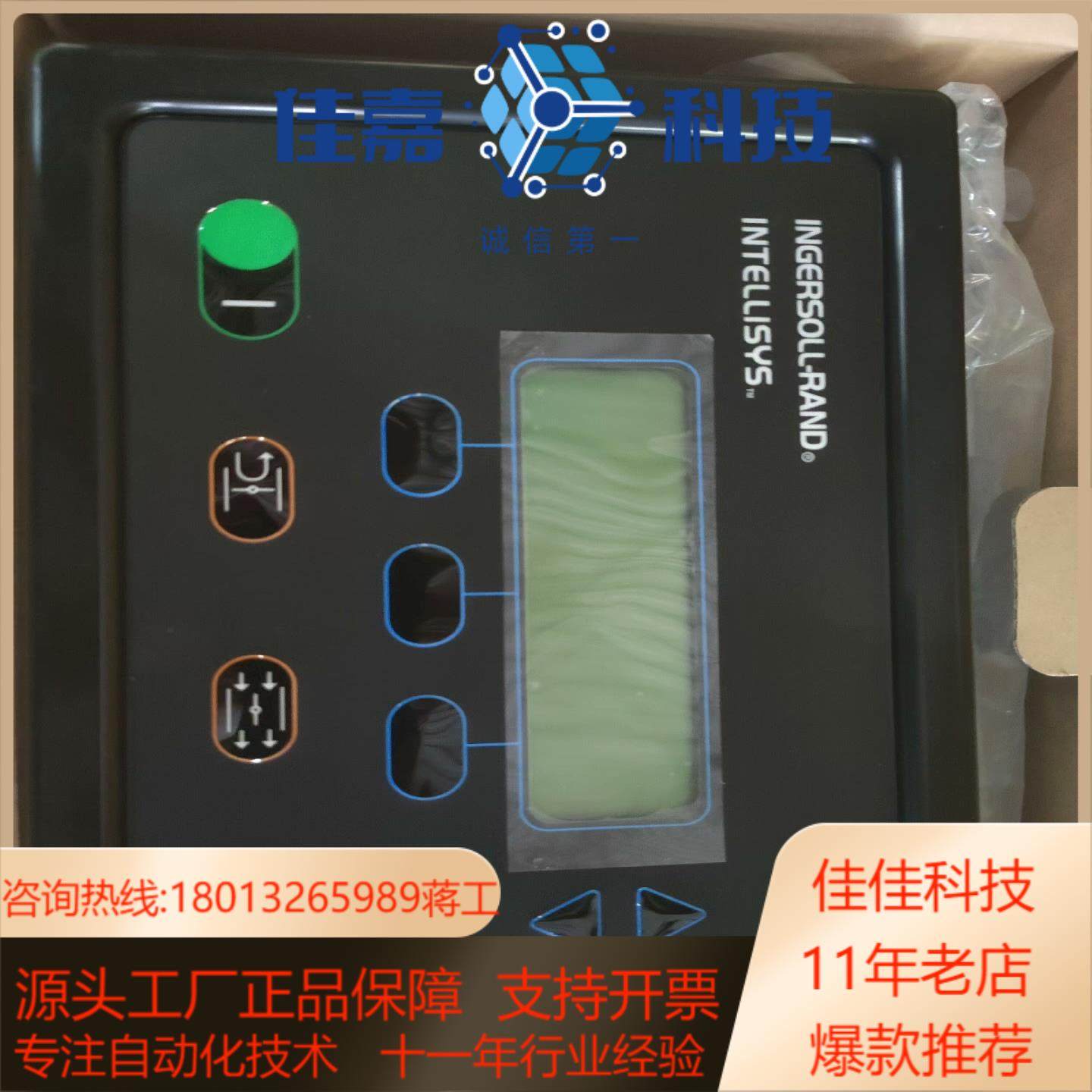 全新英格索兰空压机控制器39897095诚心出非诚勿扰,3C数码配件,隔离器/耦合器,淘宝优惠券,粉丝福利购,淘宝优惠卷