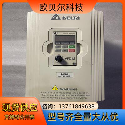 台达变频器VFD037M43A  3.7KW   380V