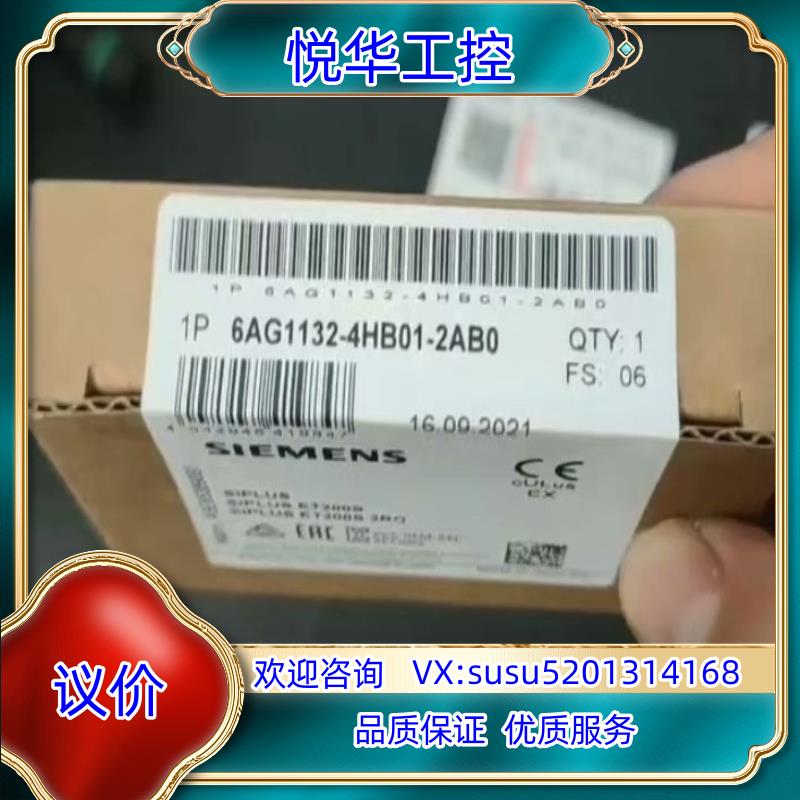 6AG1132-4HB01-2AB0议价