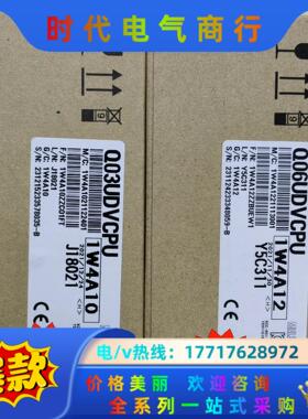 Q03UDVCPU 正品原装全新 三菱CPU （盒码不一致）议价