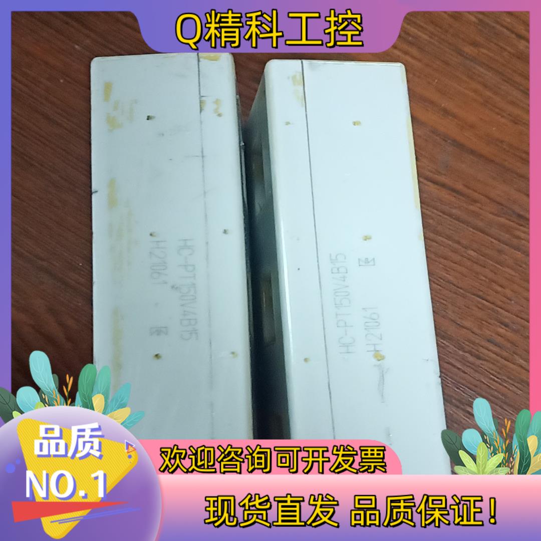 现货电流互感器HC-PT100V4B15霍尔传感器