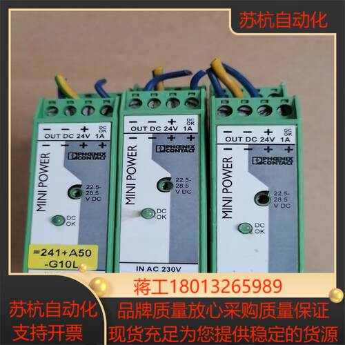 菲尼克斯电源 MINI-PS-230AC/24DC/1/S0