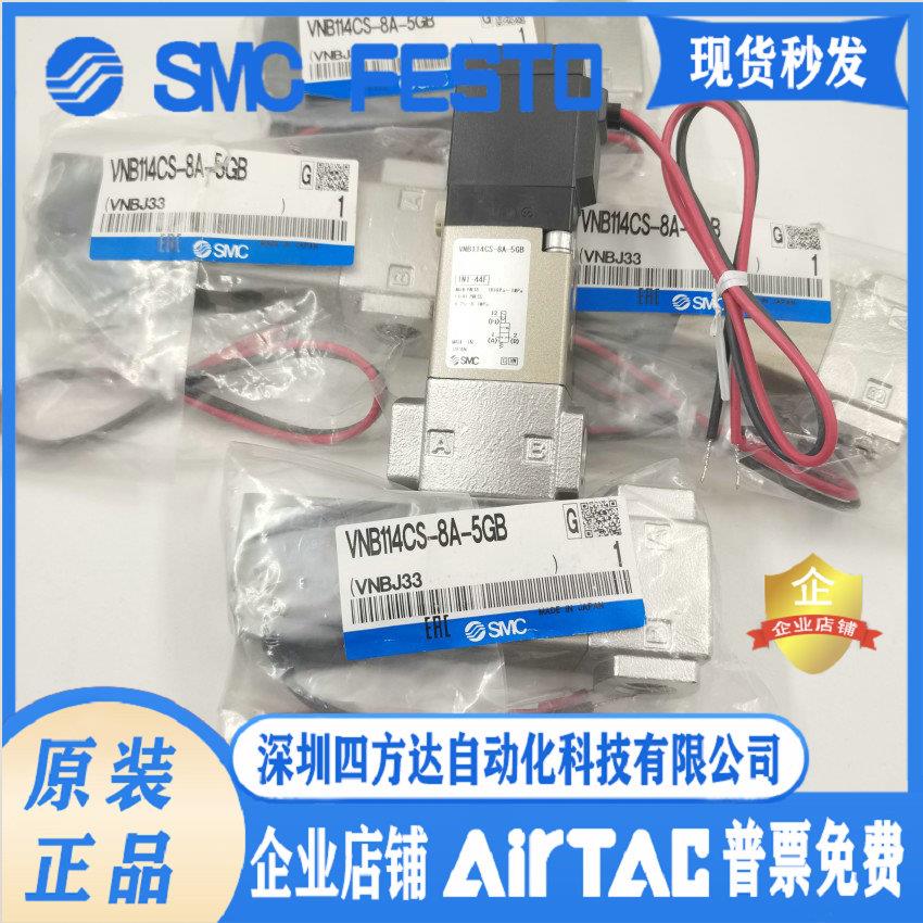 流体控制阀 VNA111A VNA112A VNB114CS-6A-8A-5GB 先导电磁阀议价