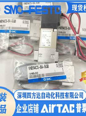 流体控制阀 VNA111A VNA112A VNB114CS-6A-8A-5GB 先导电磁阀议价