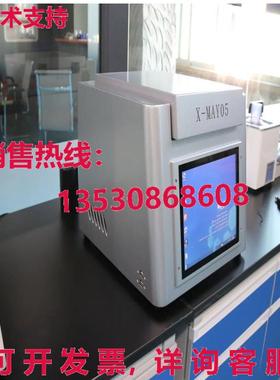 原装供应New X Ray XRF Spectrometer Analyzer Testing Machine
