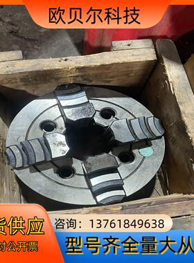 四爪卡盘160的单动的这什么牌子查不到看有点年头