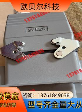 SVLES重载插头，两套全新，一百一套