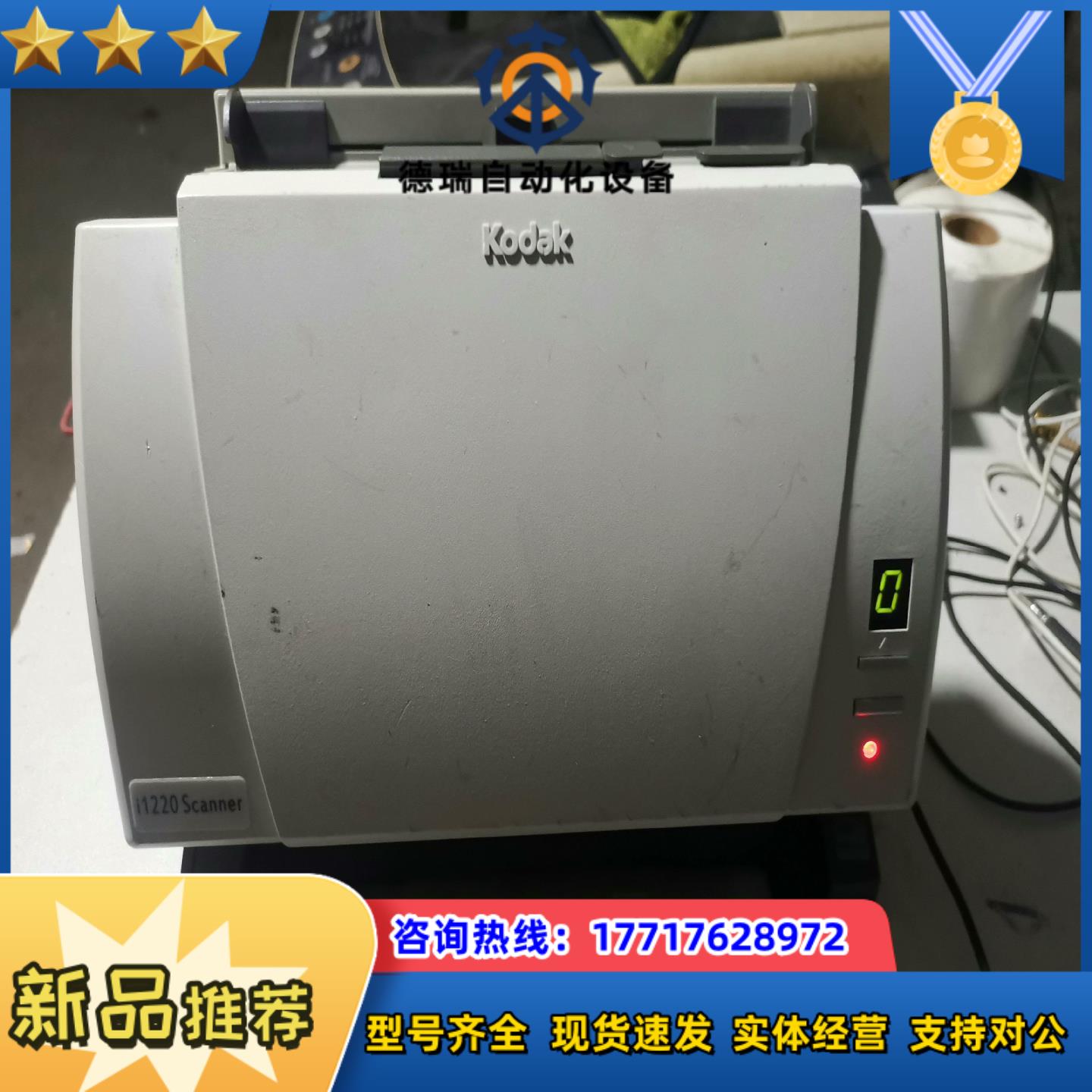 柯达i1220扫描仪，柯达扫描仪，议价