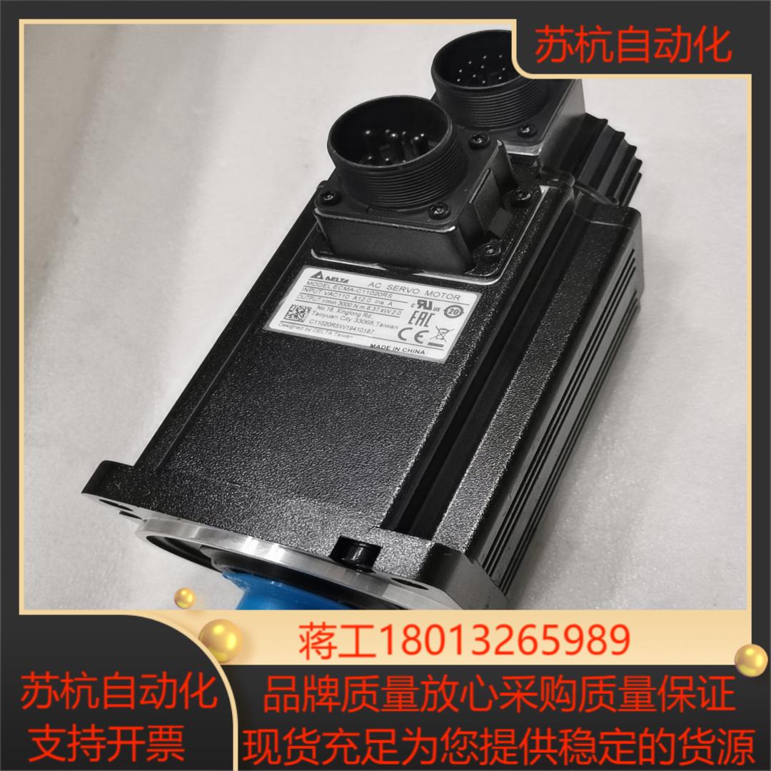ECMA-C11020RS台达ECMA-C11020SS电机