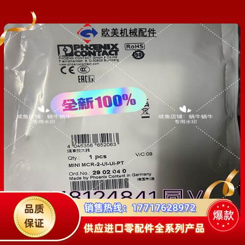 2902040   MINI MCR-2-UI-UI-PT议价