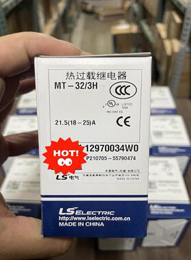 LS电气MT-32/3H热继电器21.5A 18-25A.