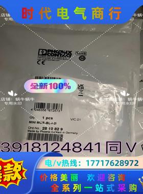 2810829   MINI MCR-BL-I-2I议价