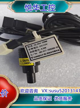 CORRECT SLDH-20W 点射白光 视觉光源议价