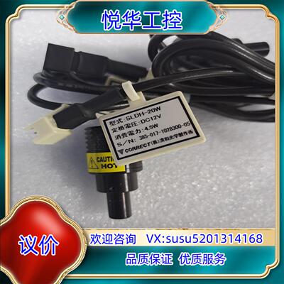 CORRECT SLDH-20W 点射白光 视觉光源议价