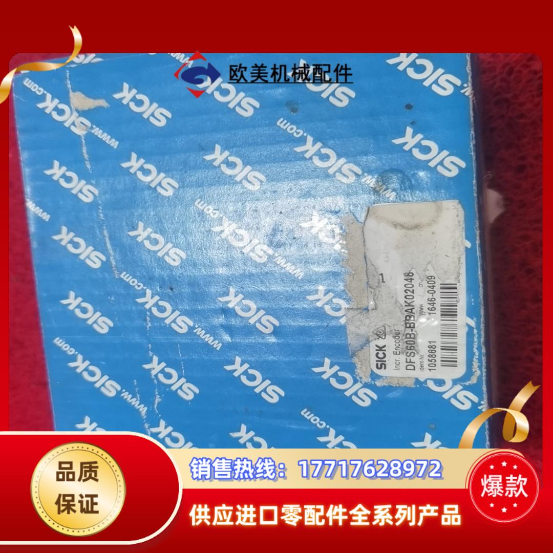 SICK施克DFS60B-BBAK02048原装正品1000议价