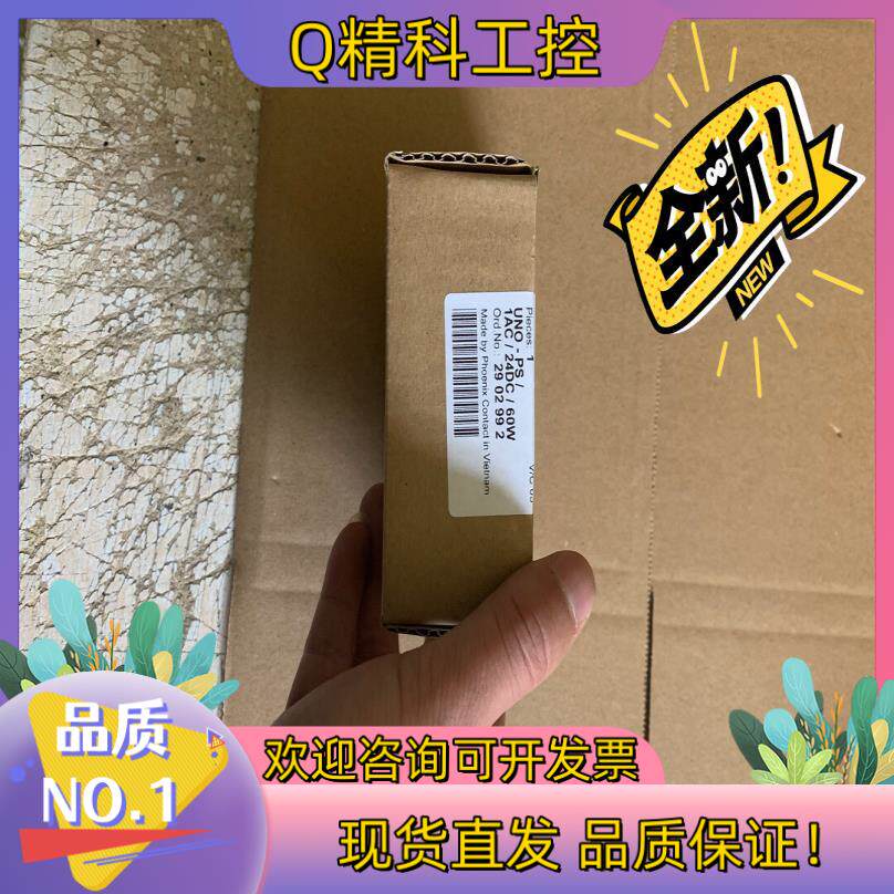 现货菲尼克斯电源 UNO系列 24伏60W 2902992型