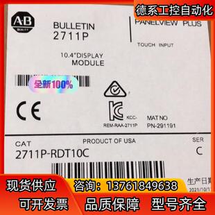 2711P 询价购买 RDT10C