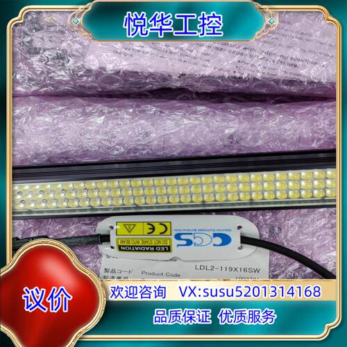 LDL2-119X16SW  原装正品全新CCS条形光源 议议价