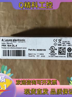 现货50080153 劳易测传感器PRK 18/4 DL.4全