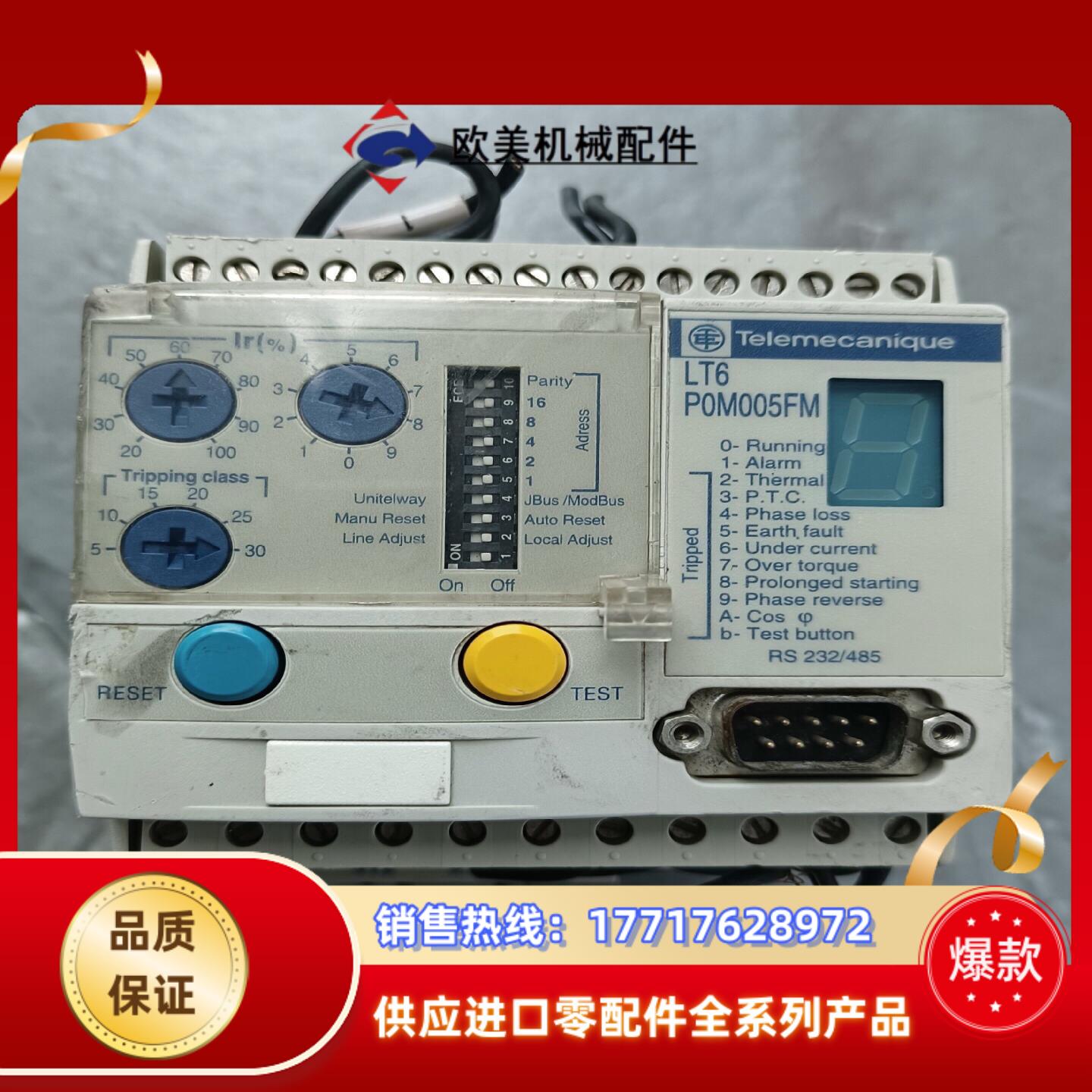 LT6-P0M005FM   PLC控制器 ，成议价