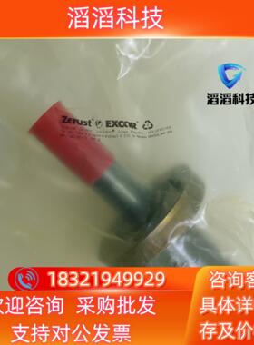 现货原装Zerust EXCOR 零部件号：131146-1