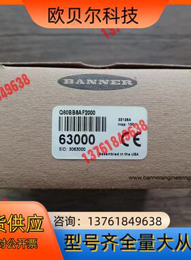 全新原装正品 邦纳 Q60BB6AF2000 传感器，实物拍