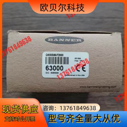 全新原装正品 邦纳 Q60BB6AF2000 传感器，实物拍
