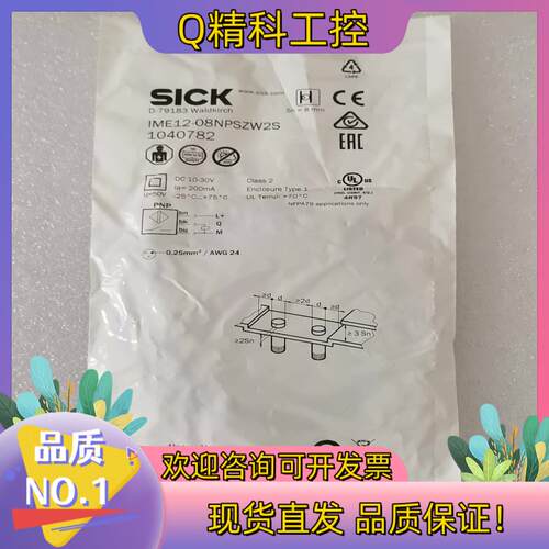 全新原装SICK西克/施克 IME12-08NPSZW2S
