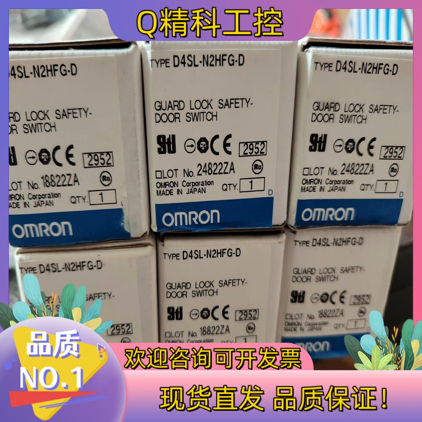 现货D4SL-N2HFG-D安全门开关全新原装 10个