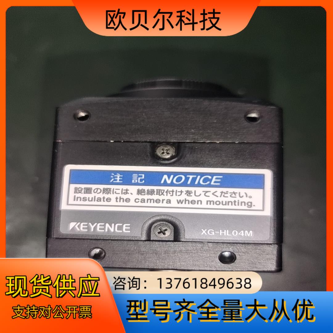 基恩士XG-HL04M工业相机，闲置宝贝，需要的老板议价