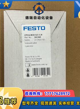 FESTO电磁阀 CPV14-M1H-5LS-1/8现货！原