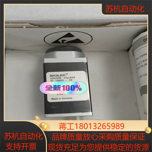 巴斯勒a2A2590-22gc彩色相机