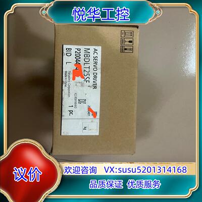 全新MBDLT25SF伺服驱动器片开封未安装使议价