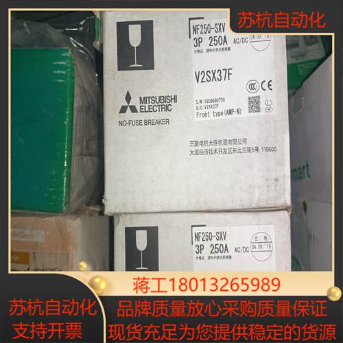 断路器NF250-SXV 3P 250A  V2SX37议价