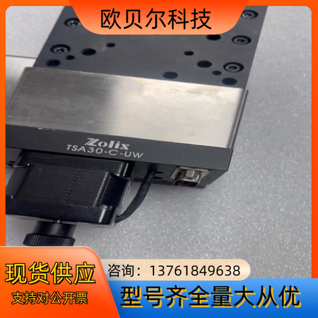 ZOLIX TSA30-C-UW电动光学定位平台 XY轴电动