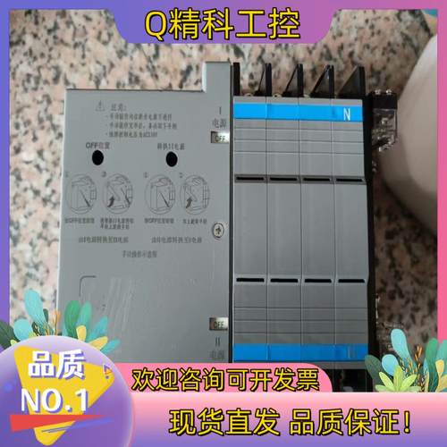 现货上联双电源自动转换开关4p63a