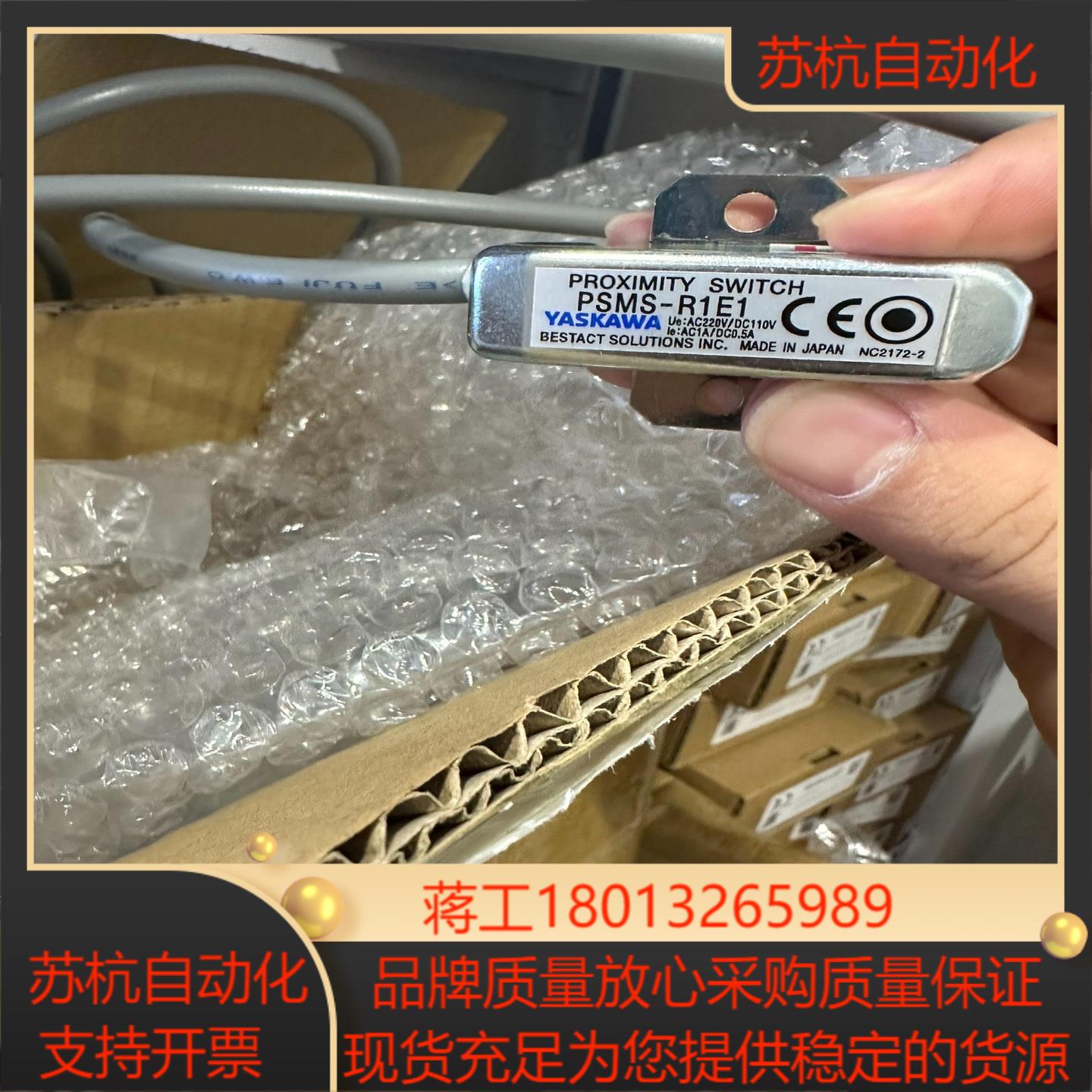 Yaskawa 安川 PSMS-R1E1 全新现货供应